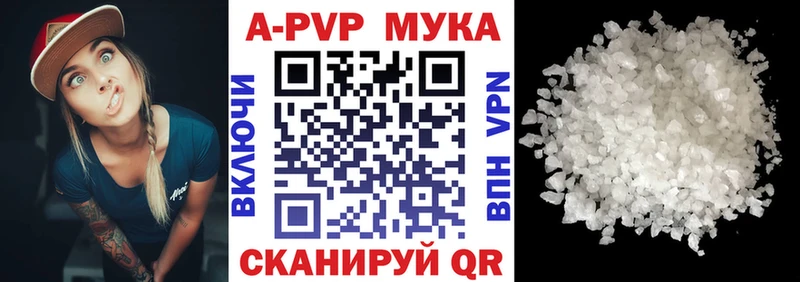 Alpha PVP Соль  купить закладку  Урай 