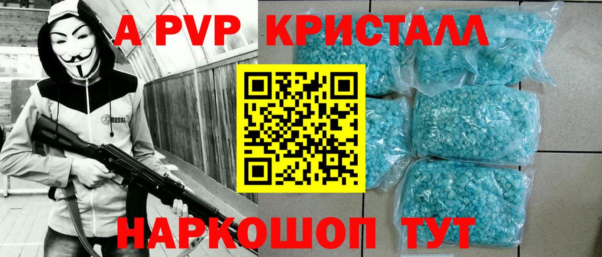 APVP крисы CK Урай