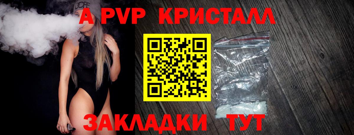 Урай  Альфа ПВП крисы CK  купить наркотик  Вход с VPN  А ПВП Crystall  Alpha PVP Соль 