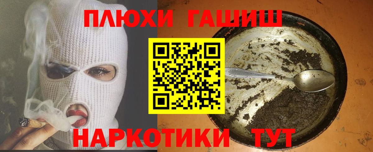 ГАШИШ Cannabis Урай