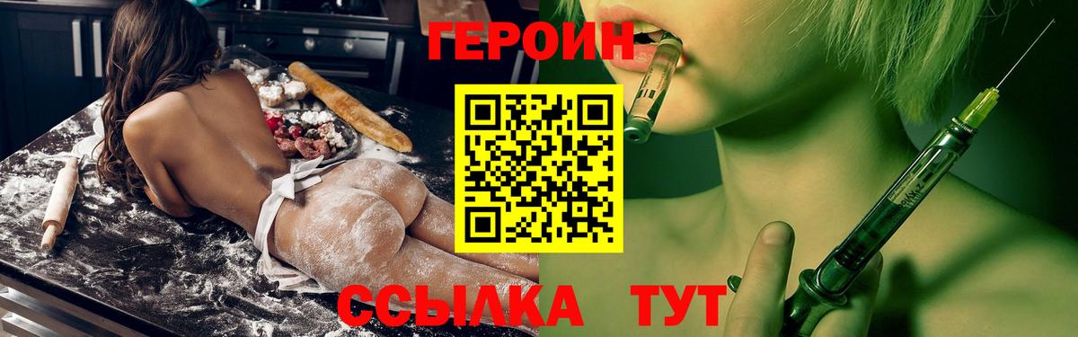 Героин Афган  Вход с VPN  Урай 