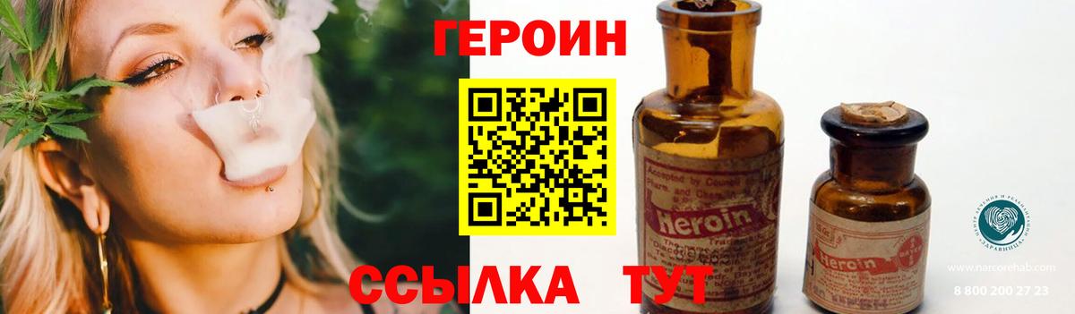 ГЕРОИН герыч Урай