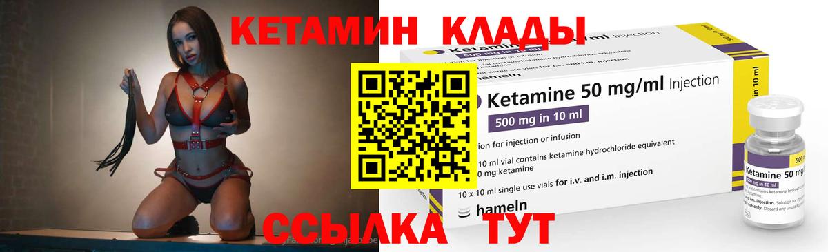 КЕТАМИН ketamine  маркетплейс состав  КЕТАМИН ketamine  Урай  Вход с VPN 