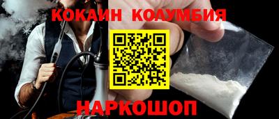 кокаин премиум Малоярославец