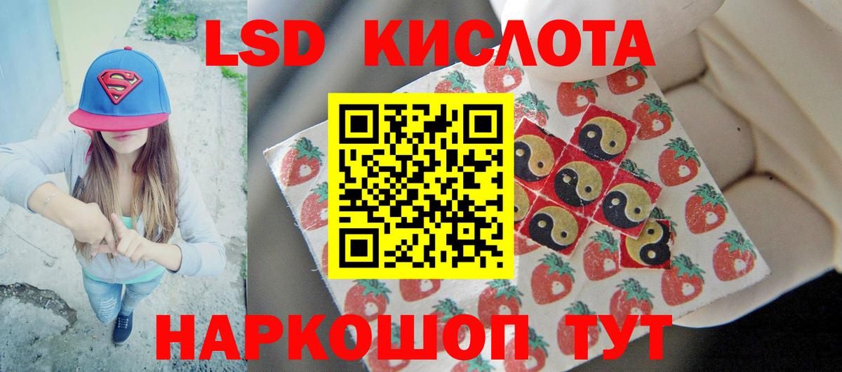 LSD-25 экстази ecstasy Урай