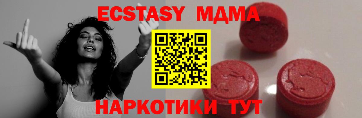 МДМА VHQ  МДМА кристаллы  Урай  Вход с VPN 