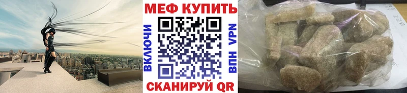 МЕФ мяу мяу  Урай 
