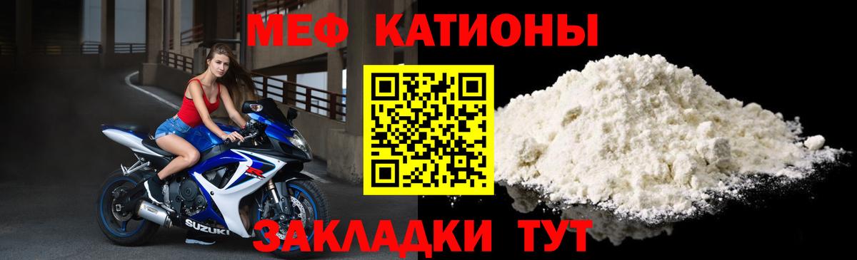 МЕФ кристаллы Урай
