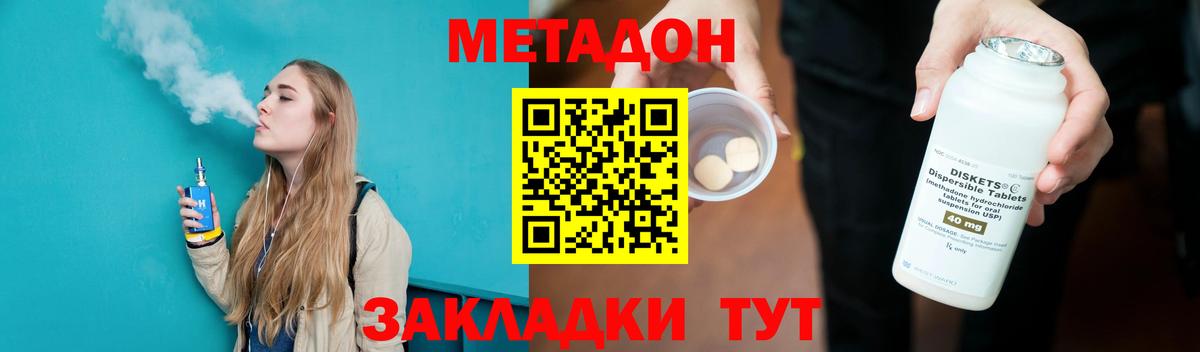 Урай  МЕТАДОН кристалл  Вход с VPN  Метадон methadone 