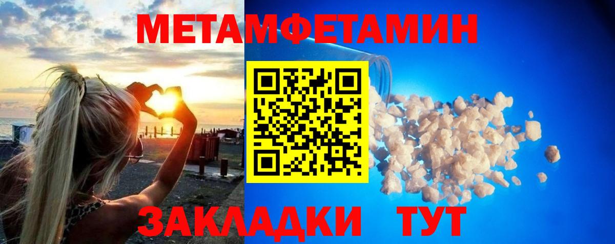 Метамфетамин Methamphetamine Урай