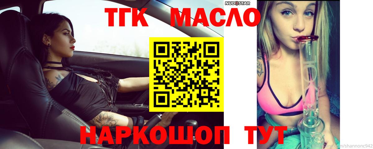 Дистиллят ТГК жижа  Вход с VPN  Дистиллят ТГК жижа  Урай 