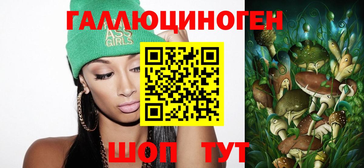 Псилоцибиновые грибы мухоморы Урай